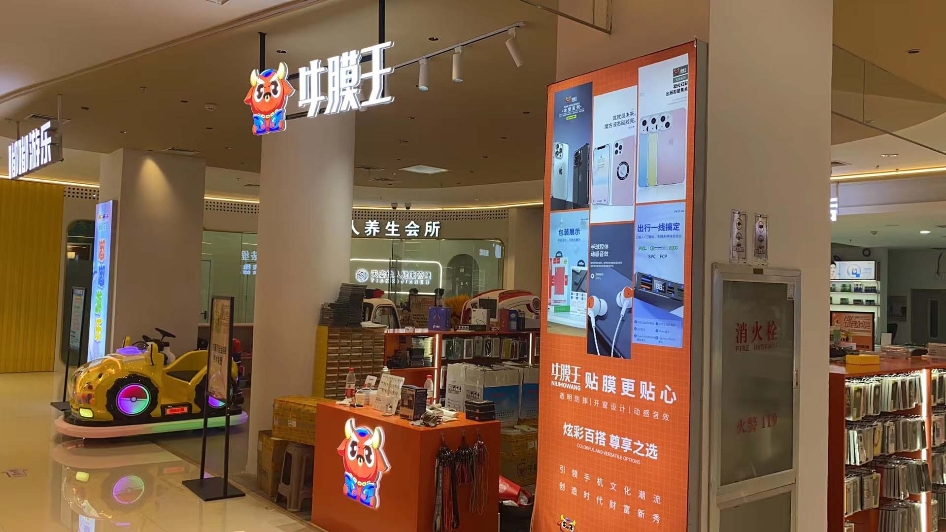 手機貼膜加盟店案例展示