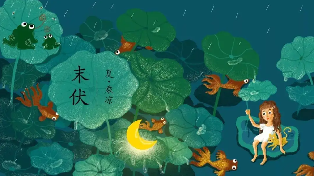 二十四節氣|末伏到，天氣還要熱多久？