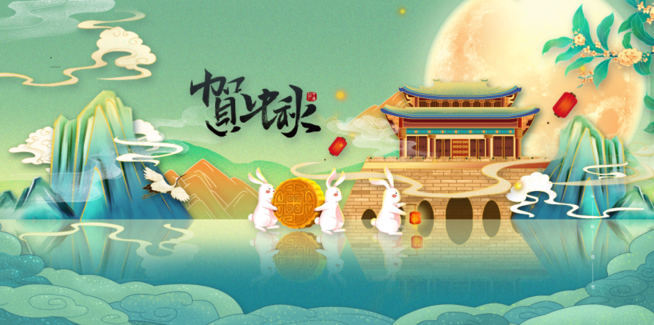 月滿中秋-8.15中秋節