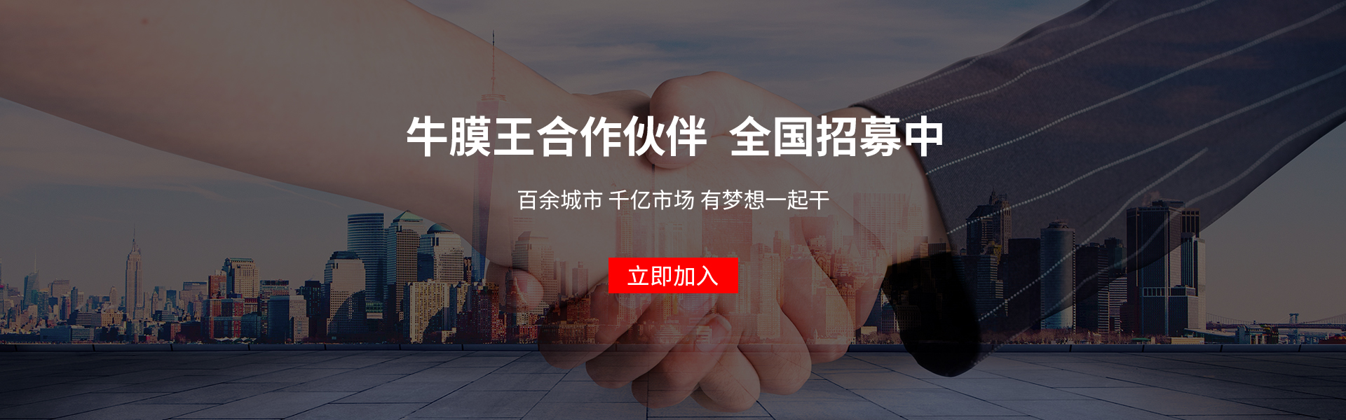 手機(jī)貼膜加盟店